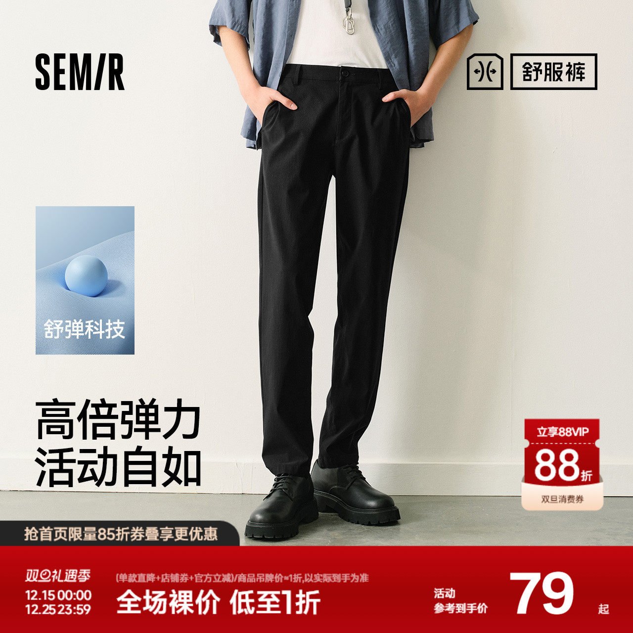 舒服裤|森马休闲裤男士商务通勤风西裤春季长裤百搭基础小脚裤子