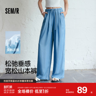 森马牛仔裤 凉感阔腿裤 女松紧腰垂感山本裤 新款 2025夏季 森柔牛仔