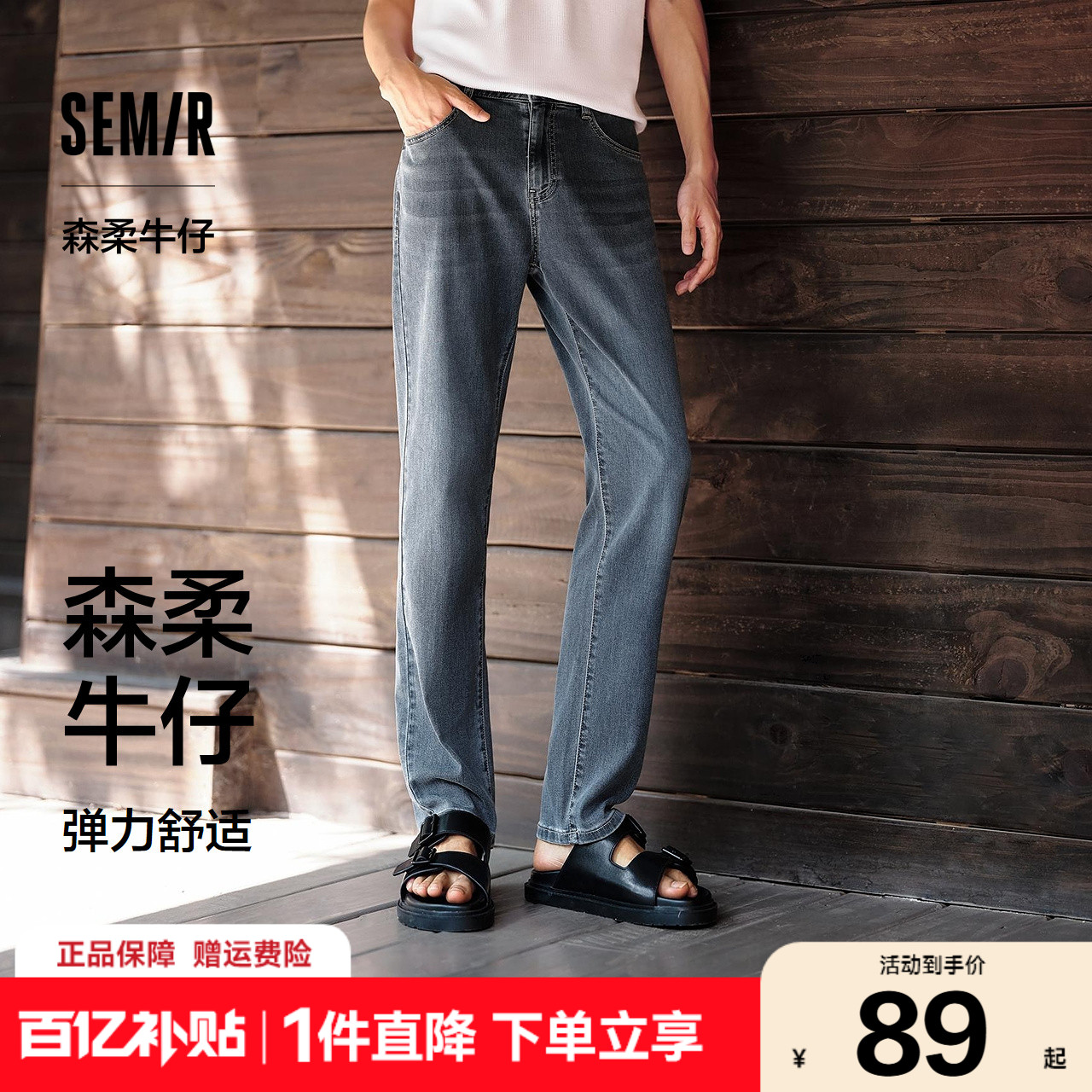 森柔牛仔|森马牛仔裤男夏季显高小直筒裤子休闲通勤长裤时尚百搭