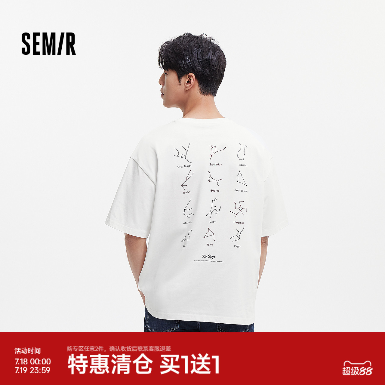 森马星座字母印花宽松短袖T恤男