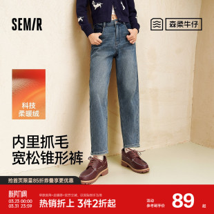 街头潮酷遮胯锥形裤 森柔 宽松半松紧腰抓毛长裤 女冬季 森马牛仔裤
