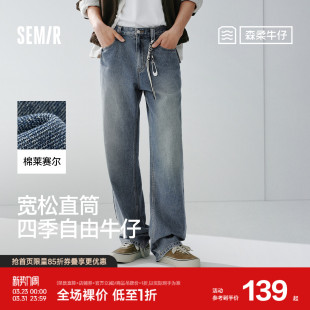 2026新春宽松直筒裤 森柔牛仔 百搭长裤 男经典 显高显瘦 森马牛仔裤