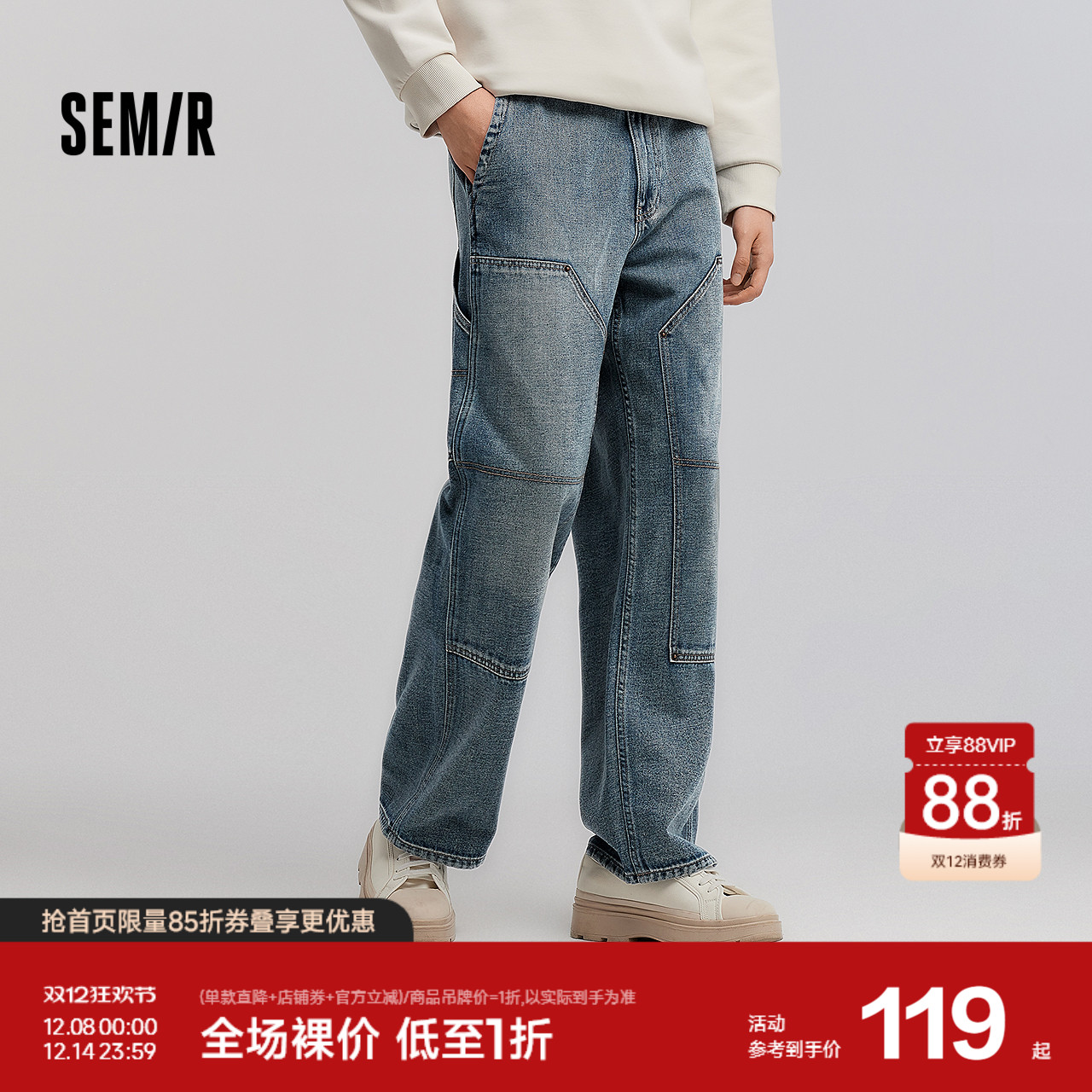 森马复古工装森柔牛仔直筒长裤男