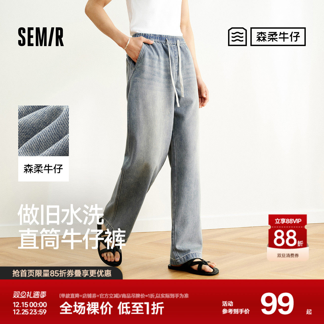 森柔牛仔|森马牛仔裤男复古港风宽松直筒裤2025夏季新款长裤潮流