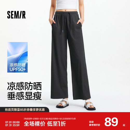 森马凉感防晒吸湿速干休闲裤女