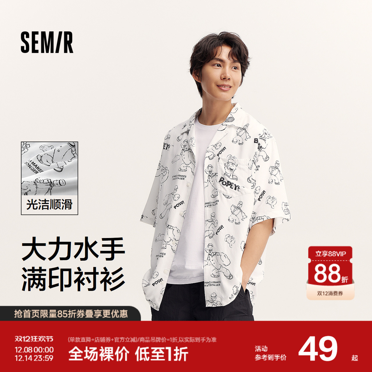 森马度假沙滩衬衣印花短袖衬衫男