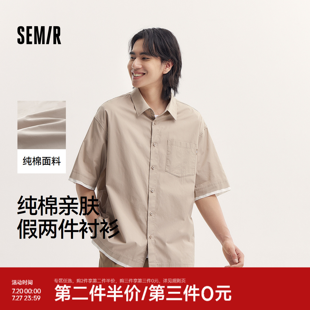 森马假两件外套纯棉短袖衬衫男装