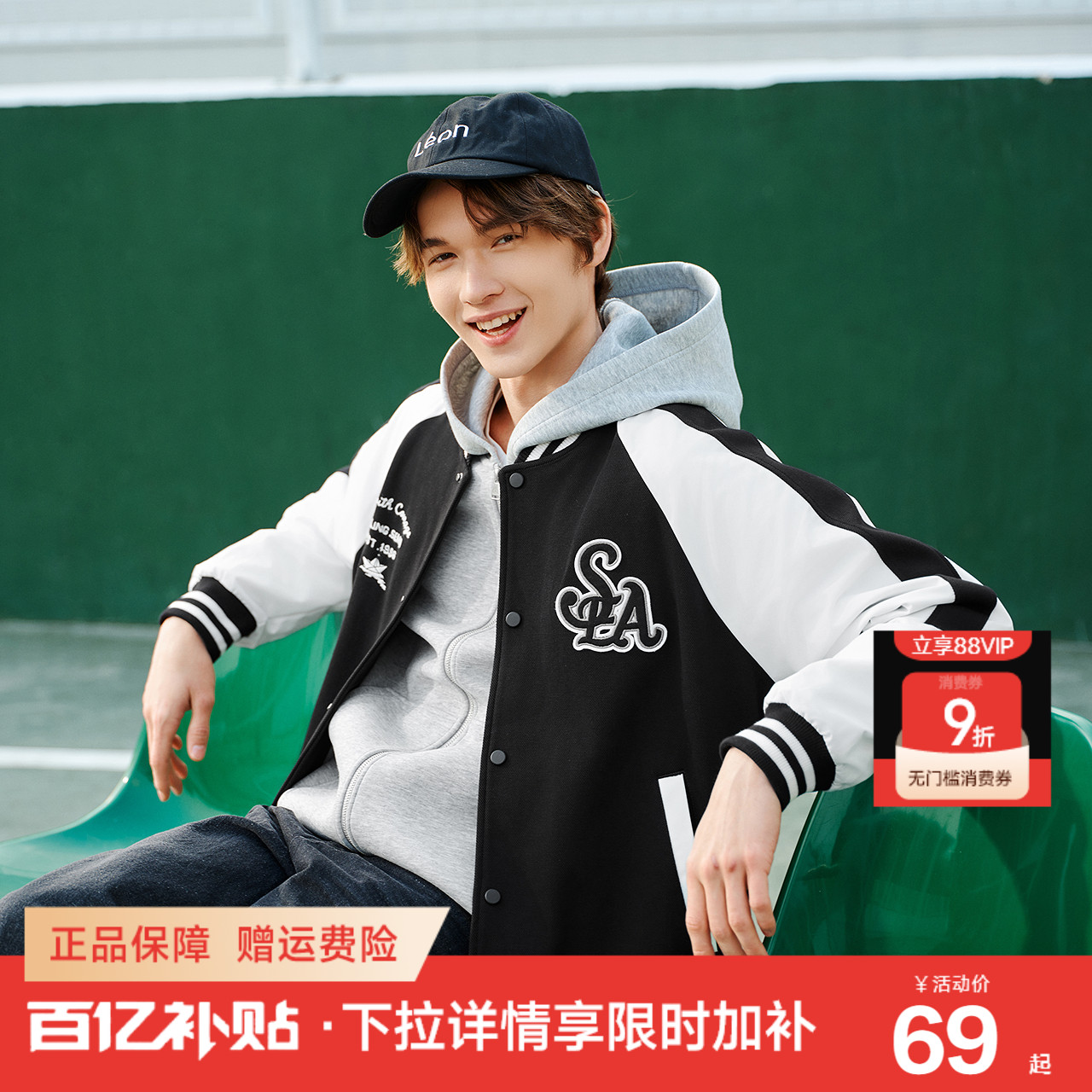 森马夹克男美式复古学院风棒球服春季撞色拼接外套时尚刺绣上衣潮