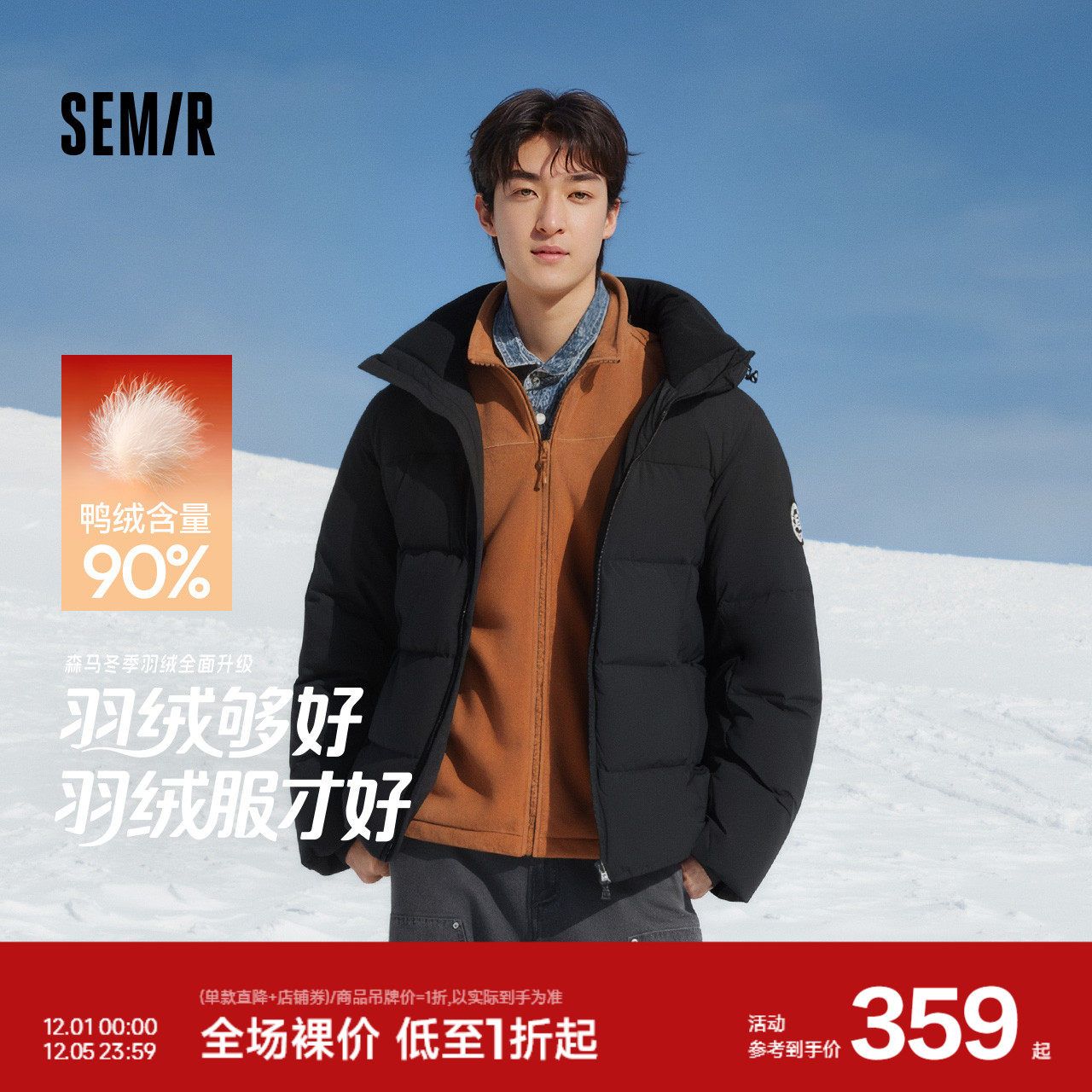 森马面包服防风三防连帽羽绒服男