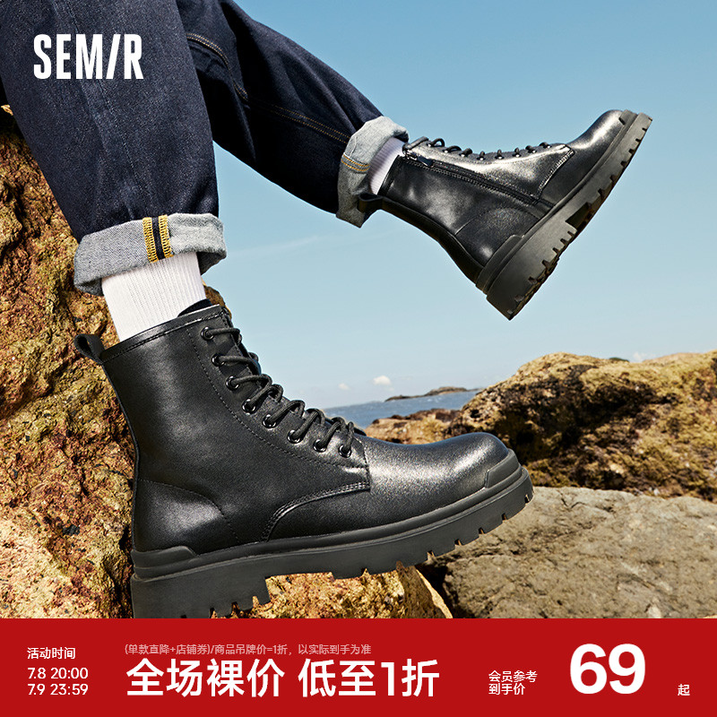 Semir男鞋马丁靴2024春秋潮流增高厚底高帮黑色短靴工装靴鞋子男