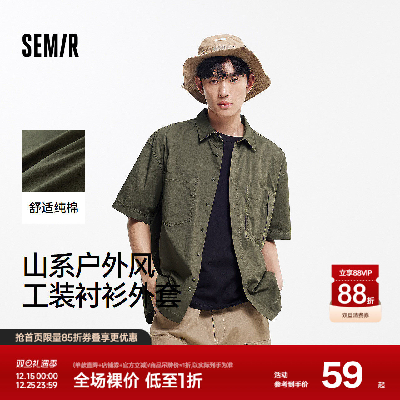 森马短袖衬衫男山系户外风工装外套夏季纯棉衬衣纯色时尚百搭上衣