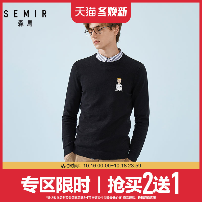 清仓森马针织衫男外穿春秋装打底衫圆领毛衣男士潮流卡通印花日系