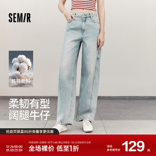 显瘦复古高街潮酷阔腿裤 森柔 纯棉做旧分割长裤 女春季 森马牛仔裤