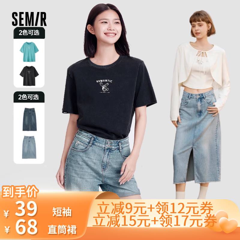 森马毛边开叉直筒牛仔半身裙女