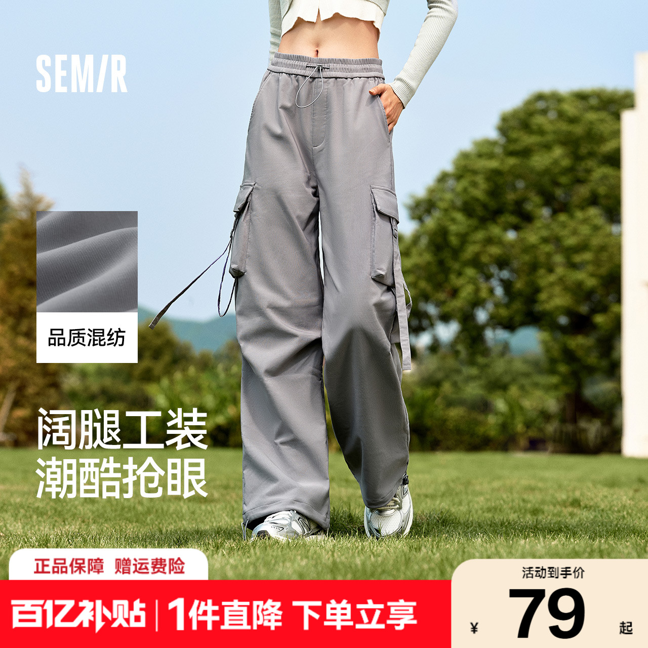 森马盐系质感阔腿工装休闲裤女