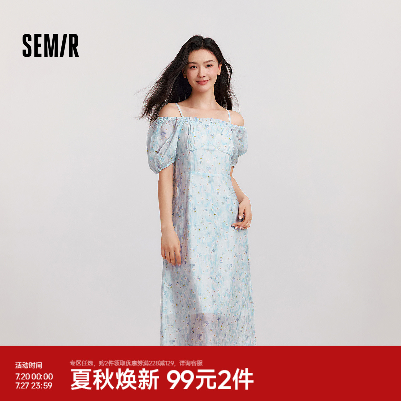 森马连衣裙女一字肩方领吊带修身长裙温柔夏浪漫肌理碎花裙小清新
