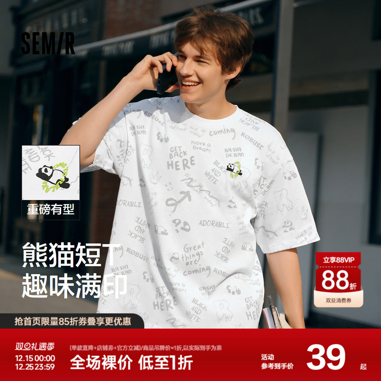 森马短袖T恤男熊猫字母满印情侣装oversize夏季上衣设计感小众潮