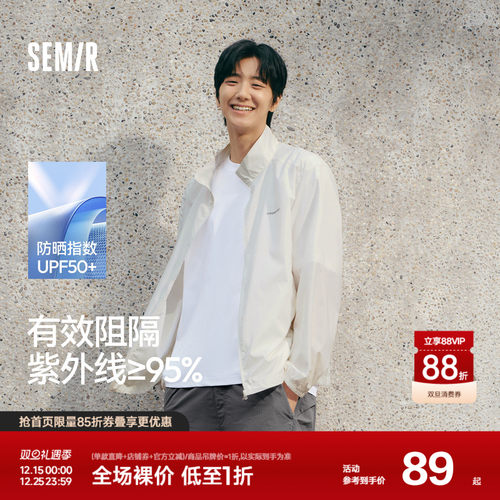 森马轻薄款防晒衣立领夹克外套男