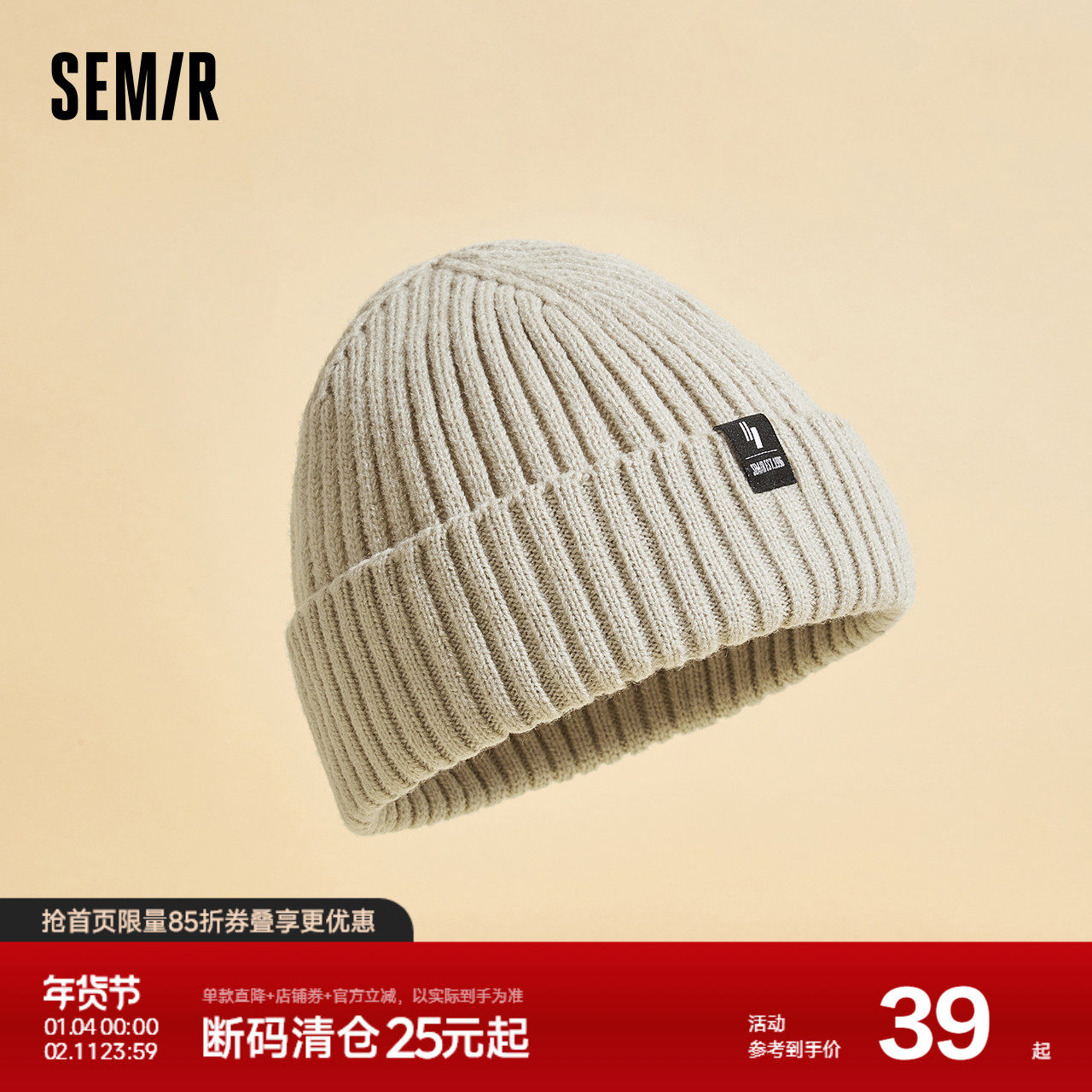 森马针织帽男2024新款时尚韩系情侣款帽子秋冬保暖毛线帽经典冷帽,服饰配件/皮带/帽子/围巾,帽子,淘宝优惠券,粉丝福利购,淘宝优惠卷