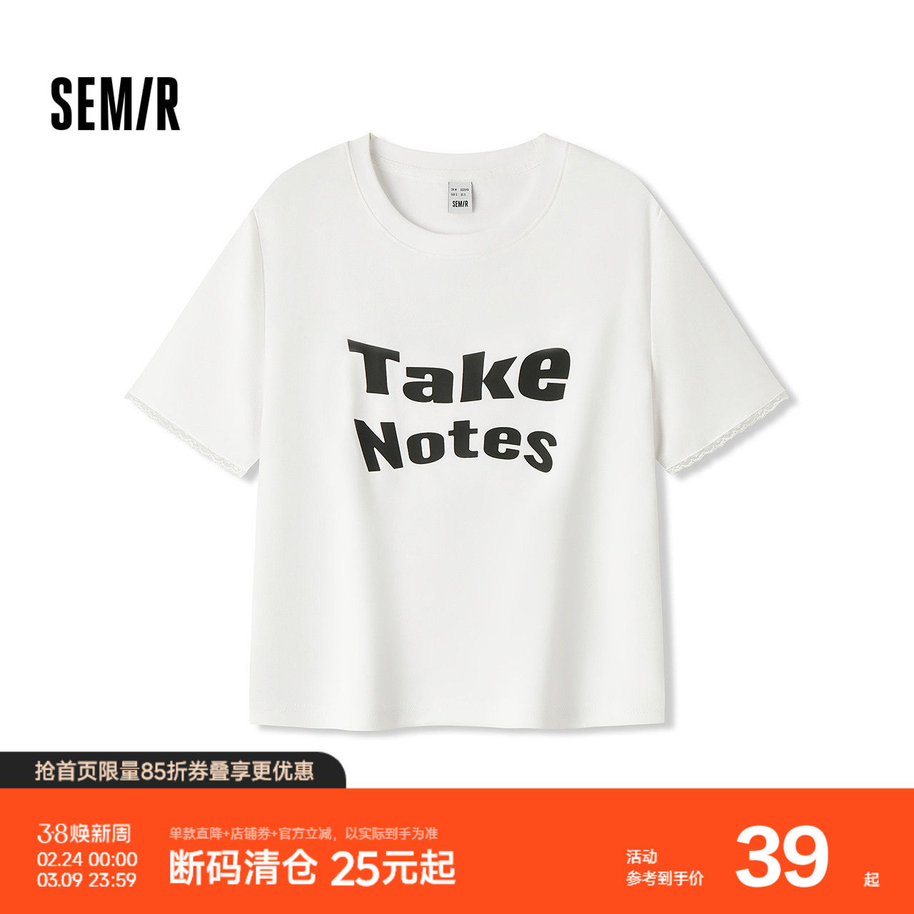 森马短袖T恤女短款修身拼接蕾丝上衣简约夏休闲字母衣服潮流个性