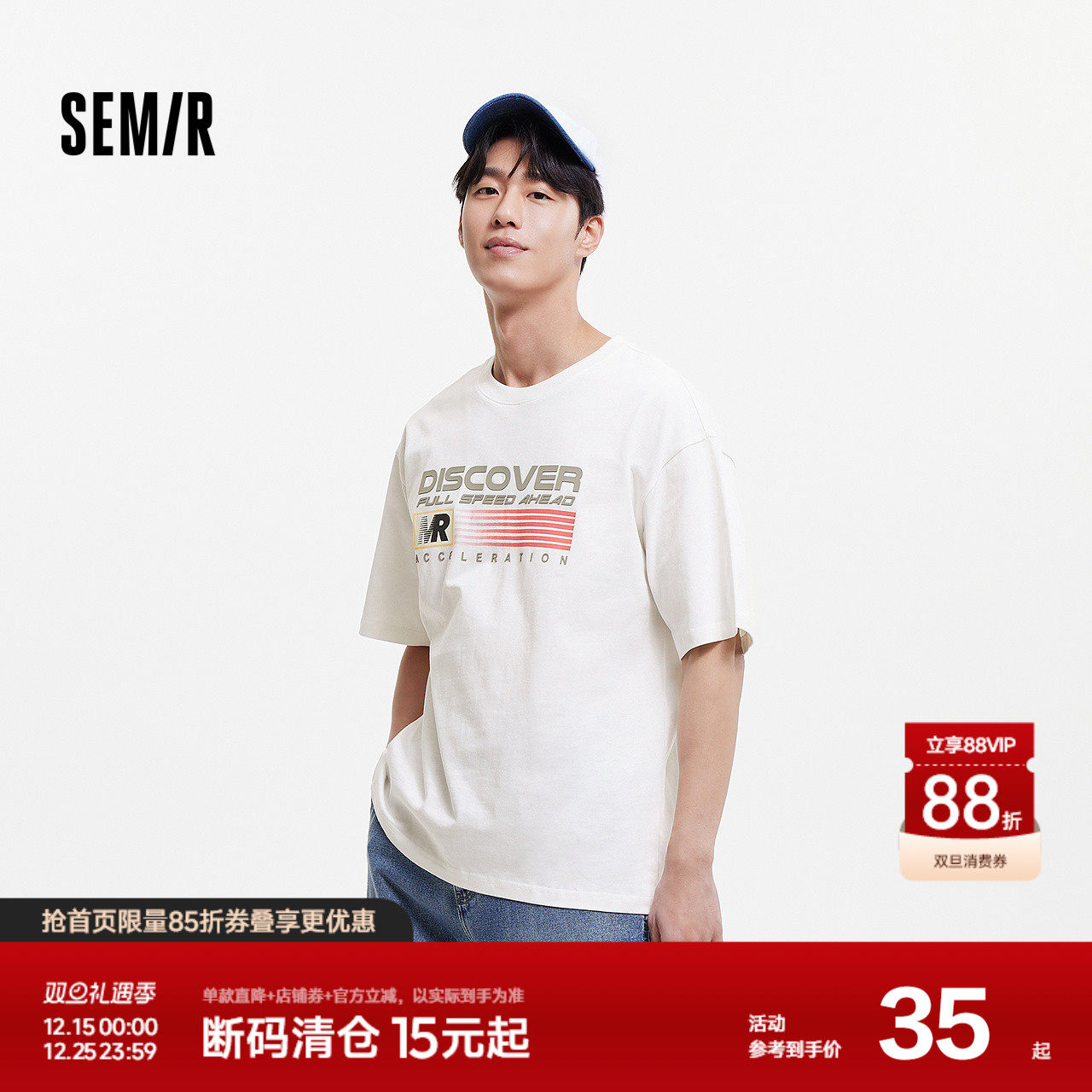 森马短袖T恤男美式条纹字母印花上衣街头2025夏季新款内搭宽松潮