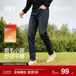 森马牛仔裤 长裤 男款 子通勤基础百搭冬季 青年 磨毛小脚裤 森柔牛仔