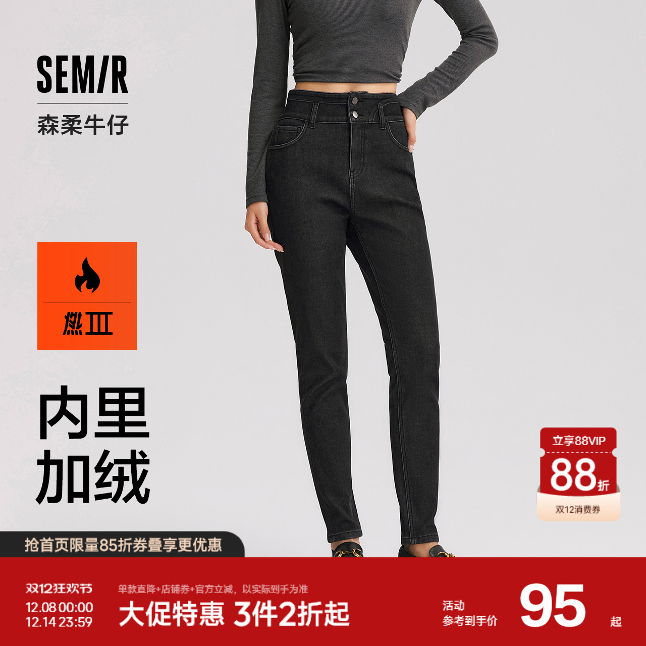 森马加绒保暖修身小脚牛仔裤女