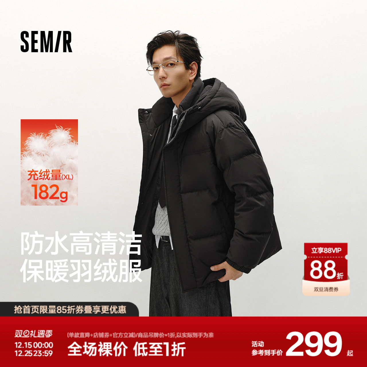 轻松羽绒|森马羽绒服男防泼水防风正肩外套情侣冬装连帽上衣青年