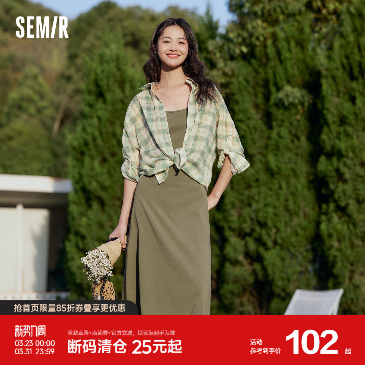 森马连衣裙女中长款格子衬衫修身吊带裙2024新款夏气质两件套复古