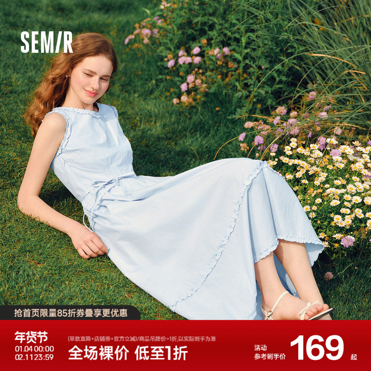 森马连衣裙女显瘦收腰长裙温柔2025新款夏季气质木耳边背心裙简约