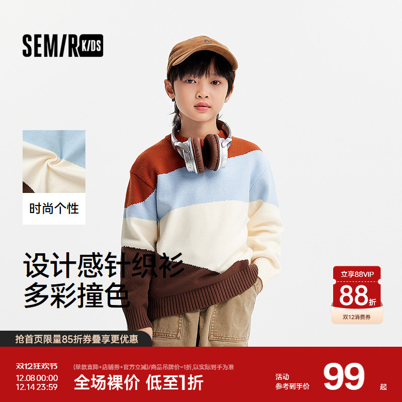 个性撞色针织衫，不规则设计感