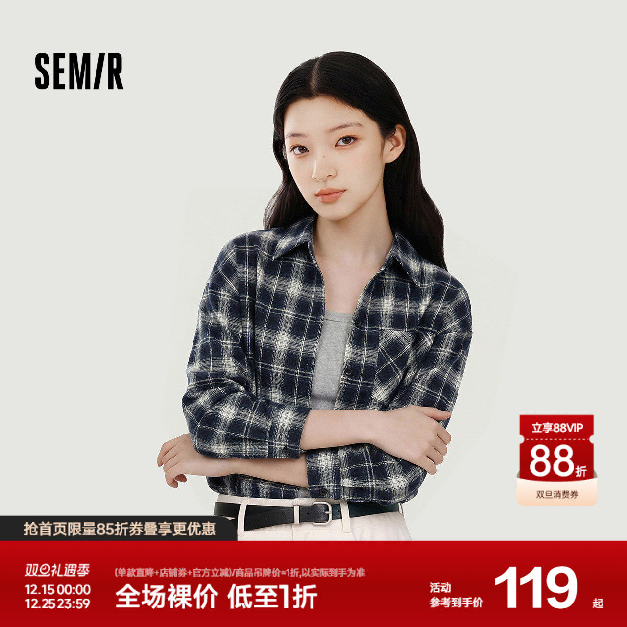 森马长袖衬衫女春季短背心宽松格纹衬衣复古港风盐系小个子两件套