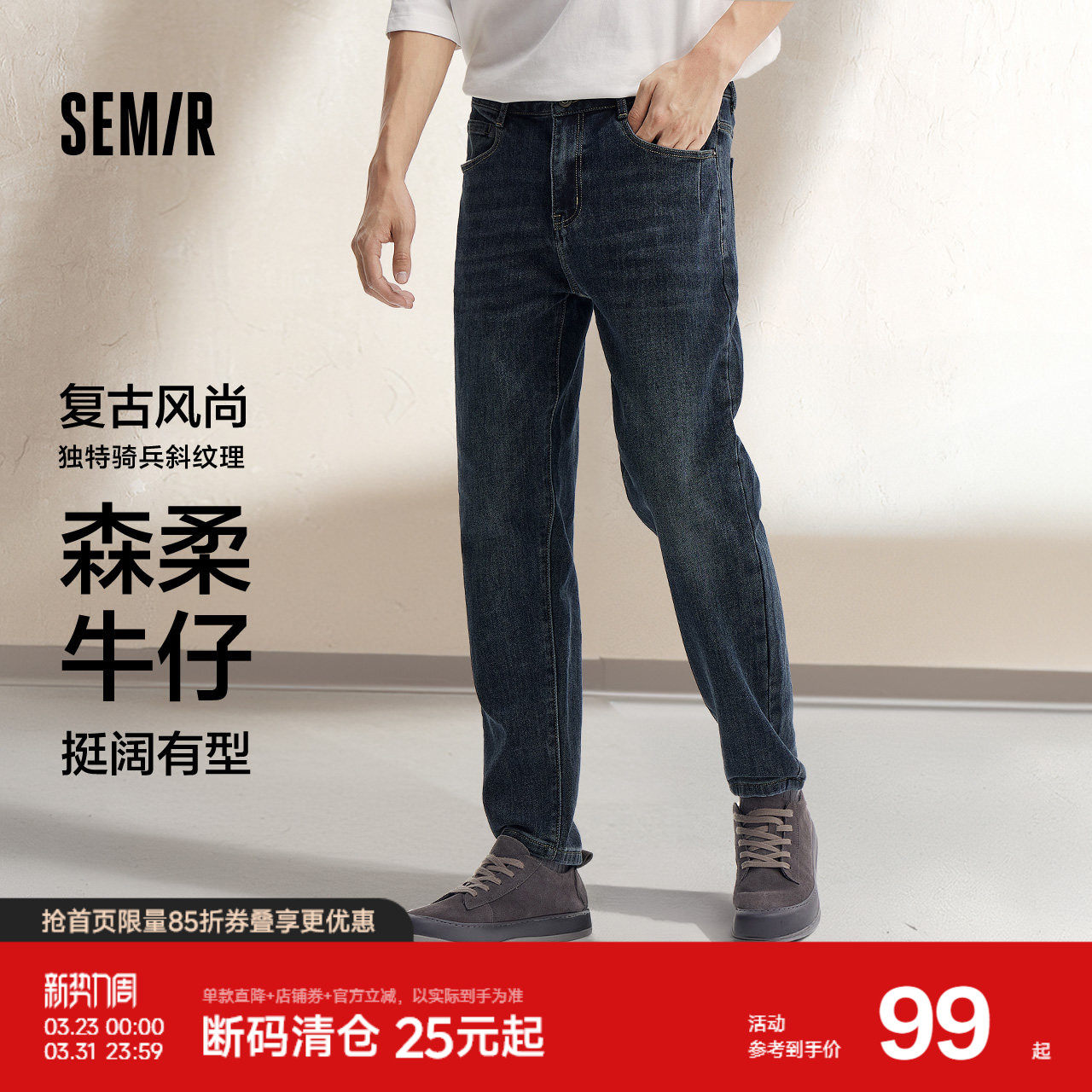 森柔牛仔|森马牛仔裤男经典复古小脚裤显瘦显高长裤秋季裤子百搭