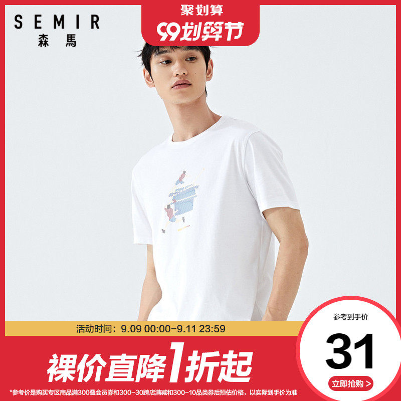 森马短袖T恤男2020新款夏季纯棉舒适透气内搭圆领时尚ins上衣学生