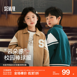 森马儿童外套春季撞色美式复古学院风棒球服男童女童上衣时尚潮流