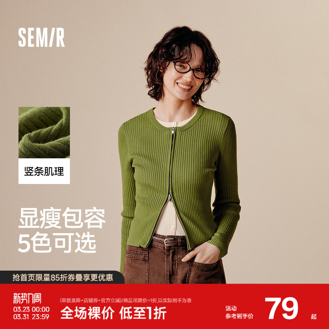 森马针织开衫女短款紧身显瘦正肩气质秋季温柔系纯色圆领上衣百搭