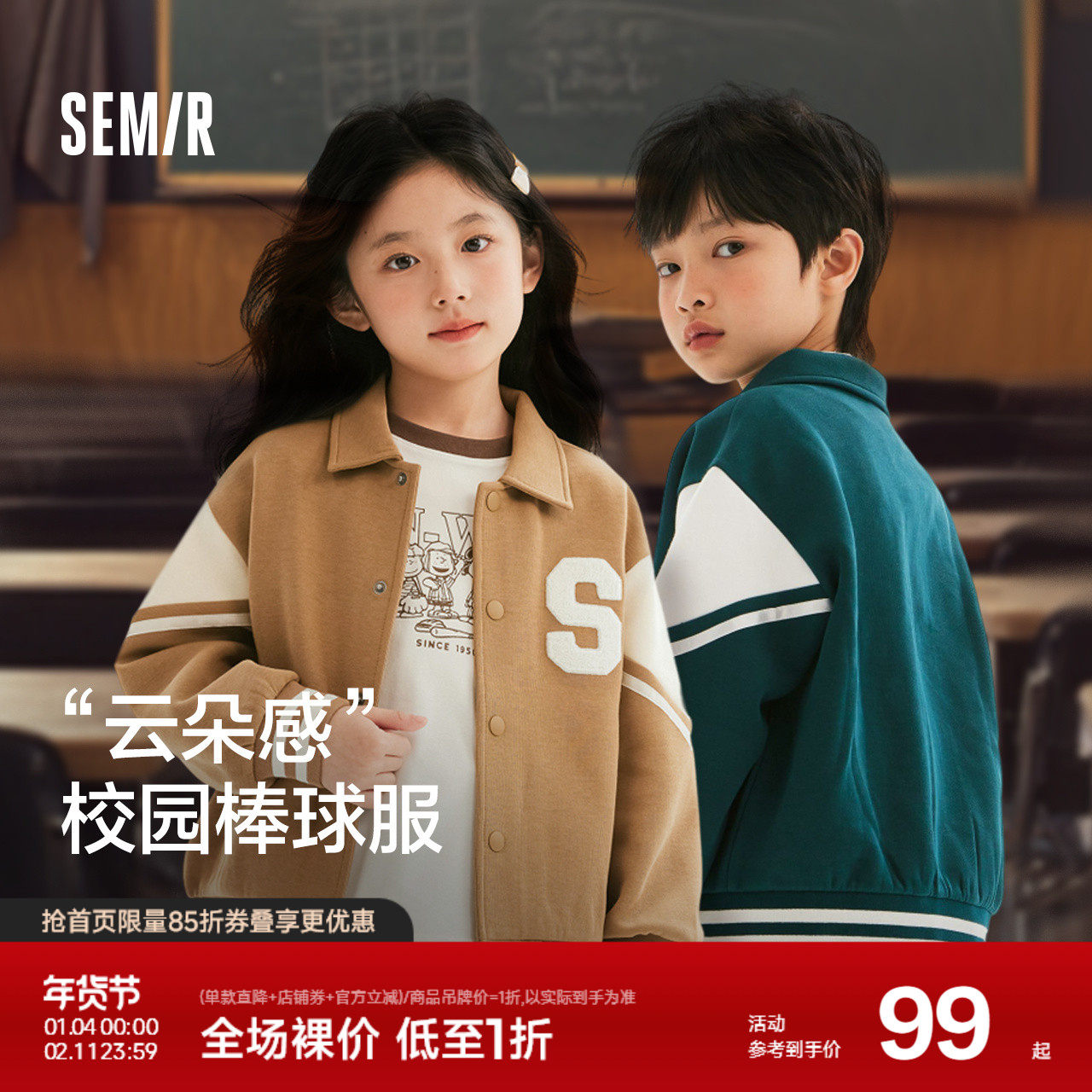 森马儿童外套春季撞色美式复古学院风棒球服男童女童上衣时尚潮流