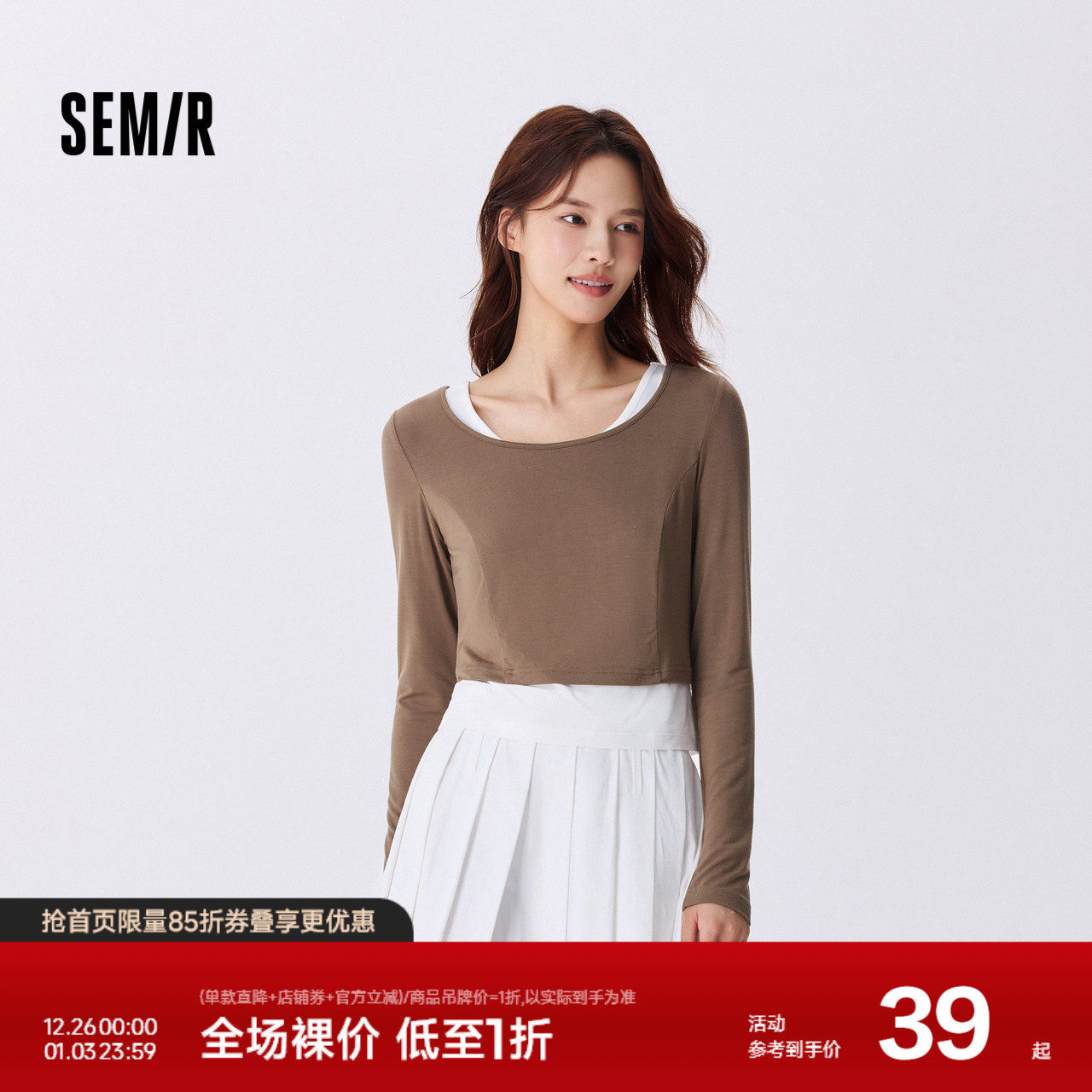 森马长袖T恤女短款上衣显瘦纯色背心2024秋季新款紧身两件套气质