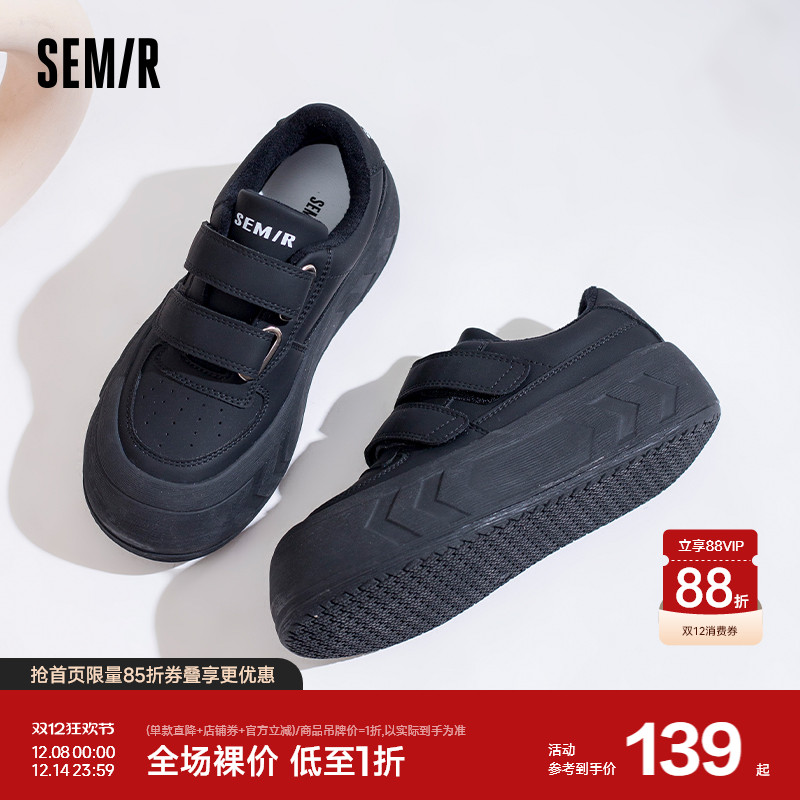 Semir2024圆头厚底休闲百搭女鞋