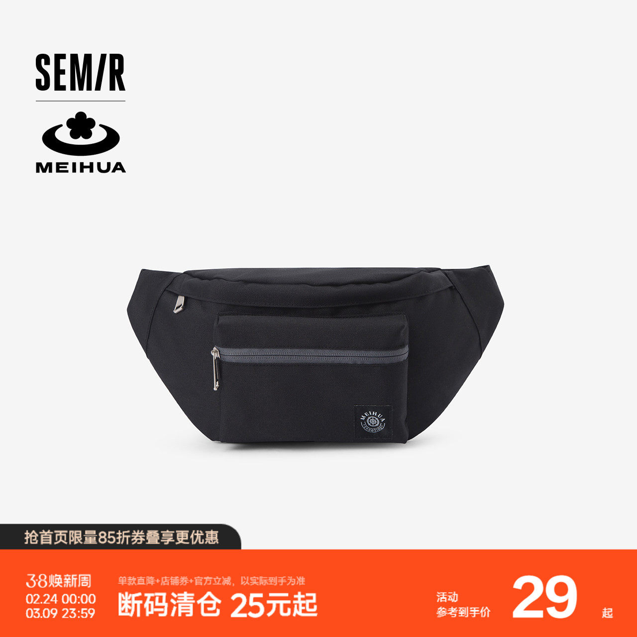 森马胸包男梅花系列2024新款大容量腰包户外运动风斜挎包情侣背包