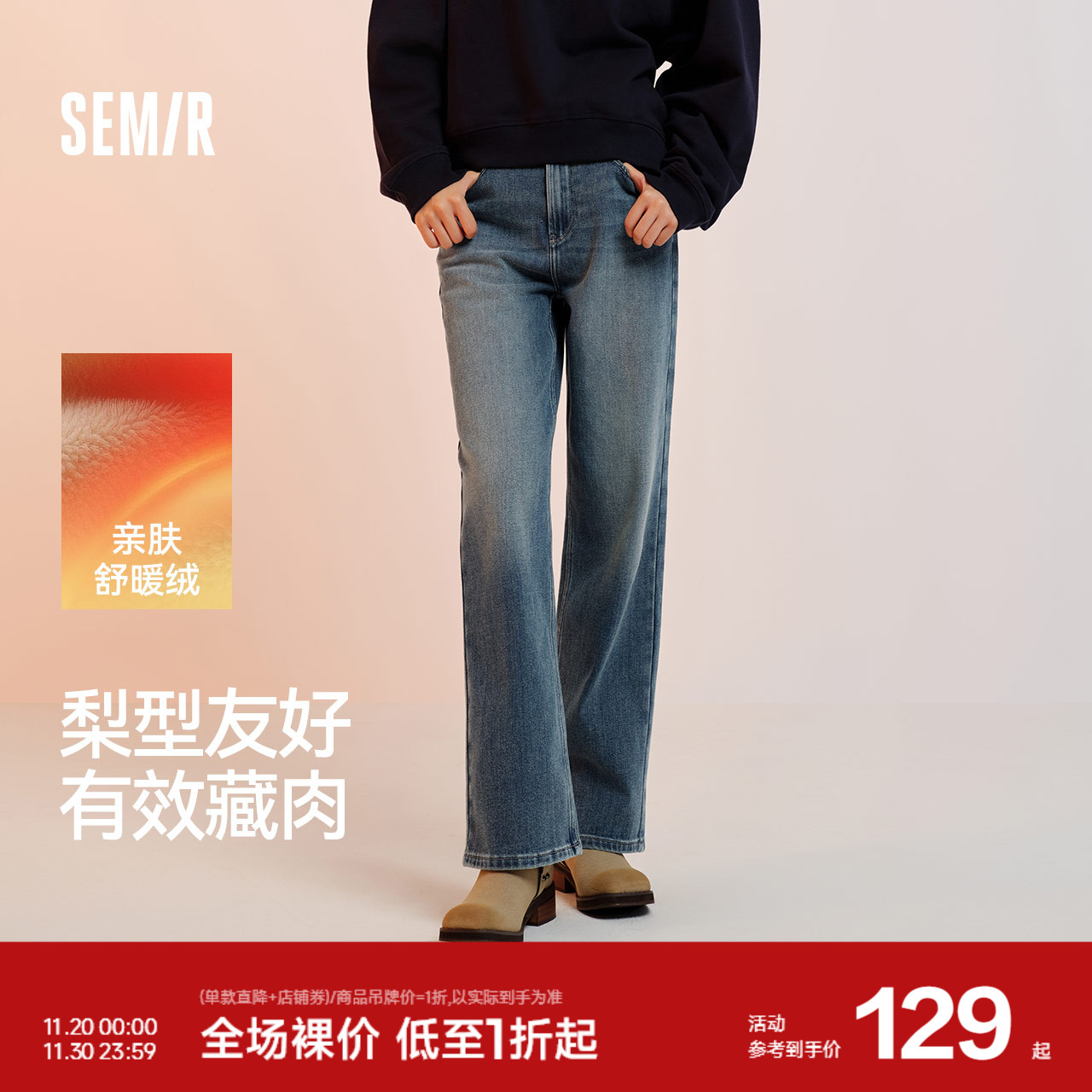 森马ins潮舒适抓毛阔腿牛仔裤女