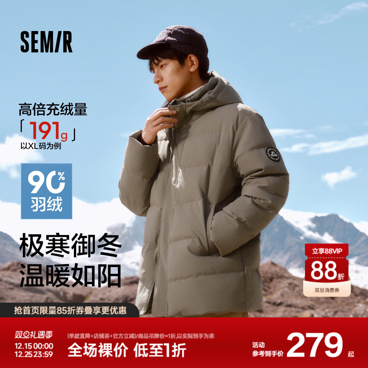 森马四防中长款外套厚款羽绒服男