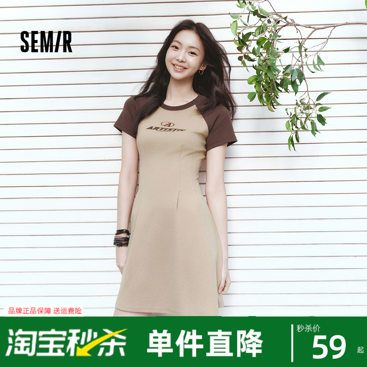 森马连衣裙女收腰插肩袖绣花休闲潮流夏圆领字母短裙女生时尚显瘦