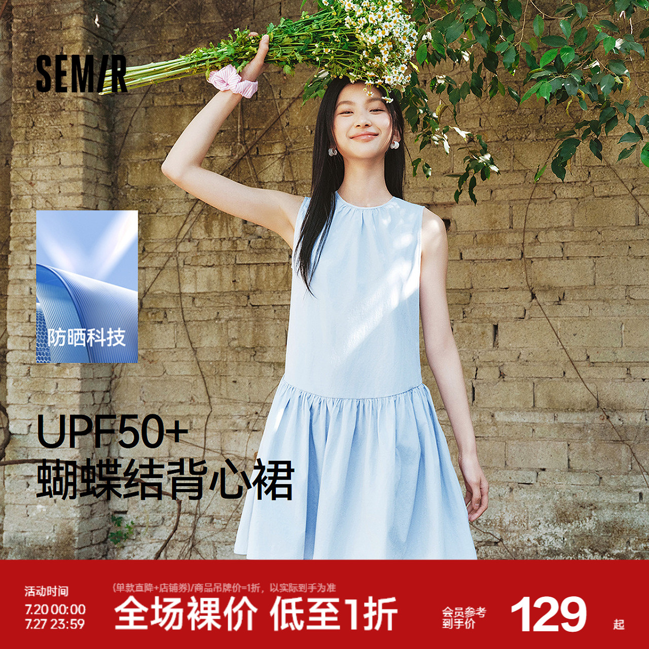 森马连衣裙女防晒背心裙温柔甜美2025夏新款蝴蝶结A字短裙少女感