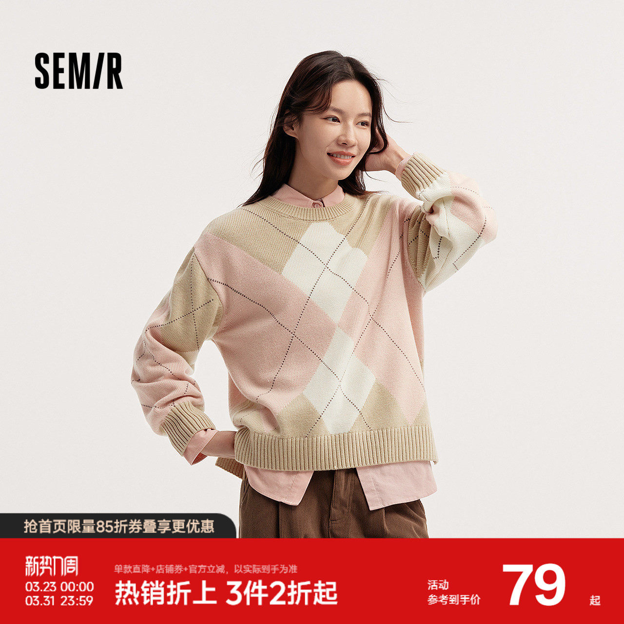 森柔|森马毛衣女冬菱形格撞色落肩圆领宽松套头衫慵懒学院风毛衫