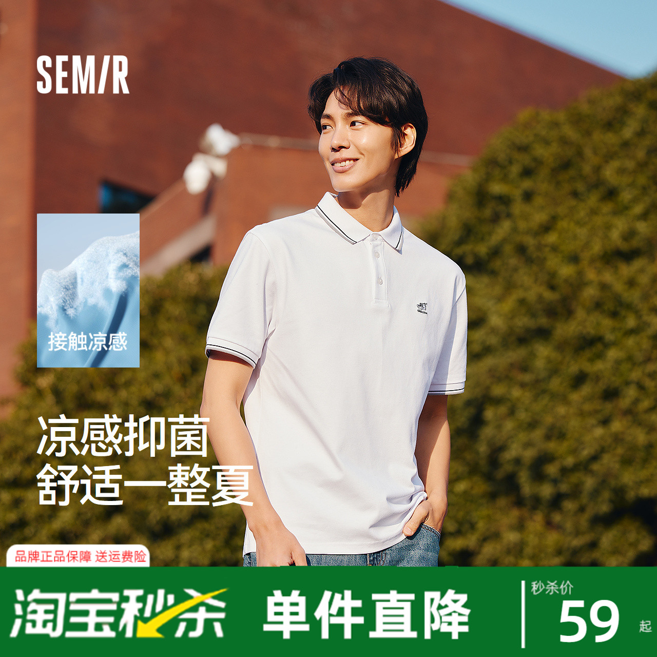 森马POLO衫男凉感抑菌上班通勤t恤短袖上衣简约百搭夏装绣花青年