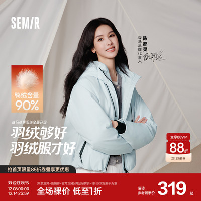 森马三防防风花苞轻薄羽绒服女