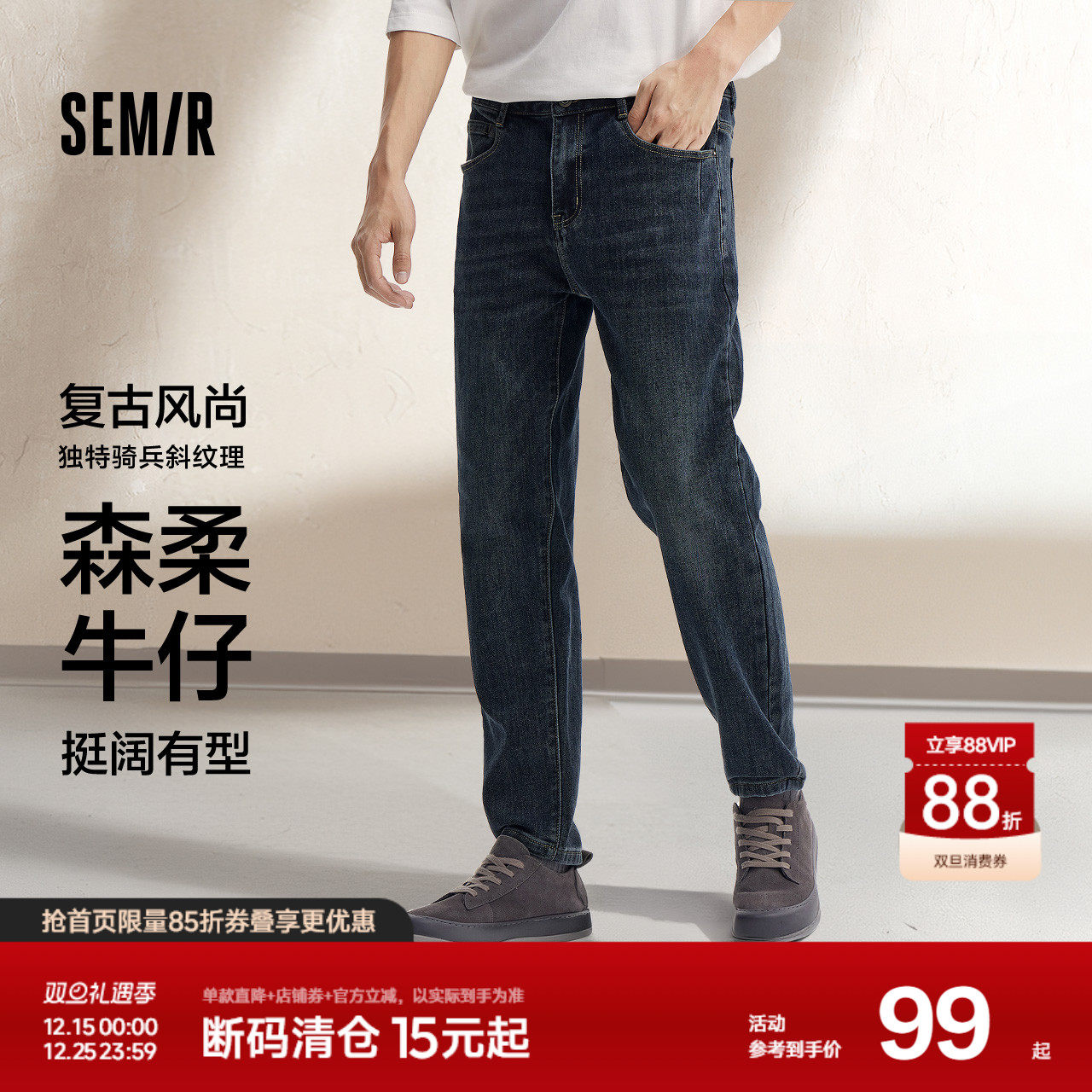 森柔牛仔|森马牛仔裤男经典复古小脚裤显瘦显高长裤秋季裤子百搭