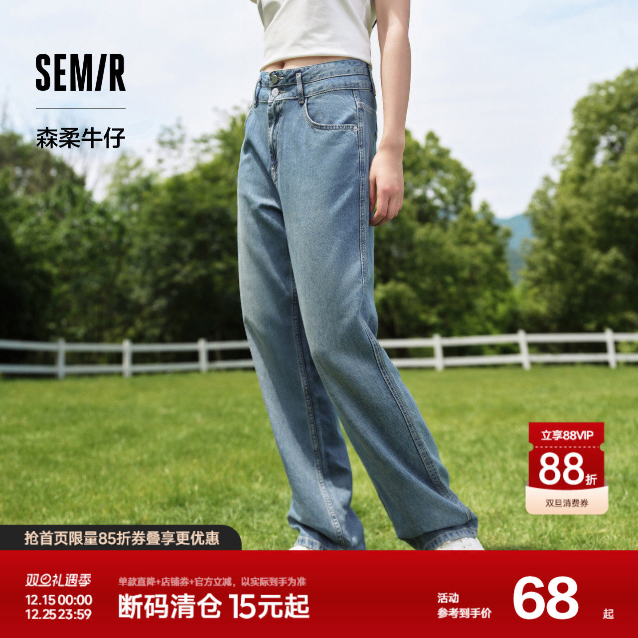 森马显高凉感直筒九分牛仔裤女