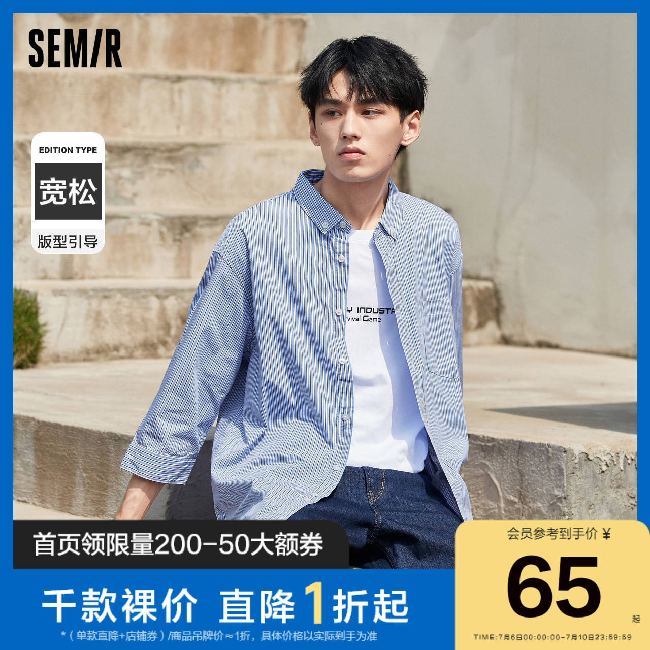 森马中袖衬衫男经典条纹款2022夏季新款都市通勤纯棉男士翻领开衫